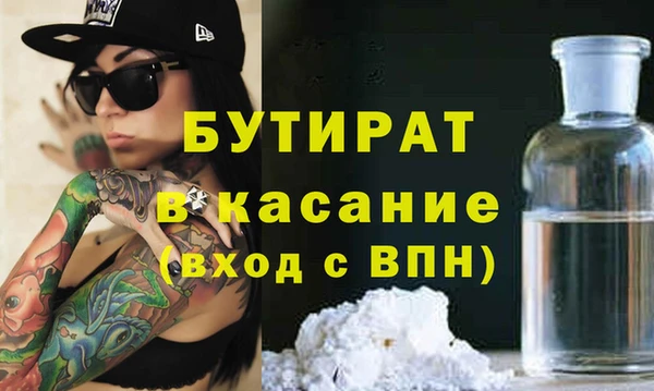бутират Алексин