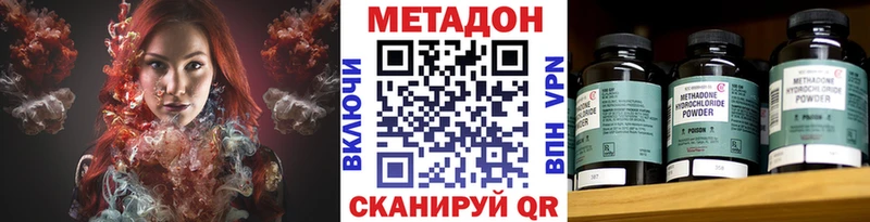Метадон кристалл  Судогда 